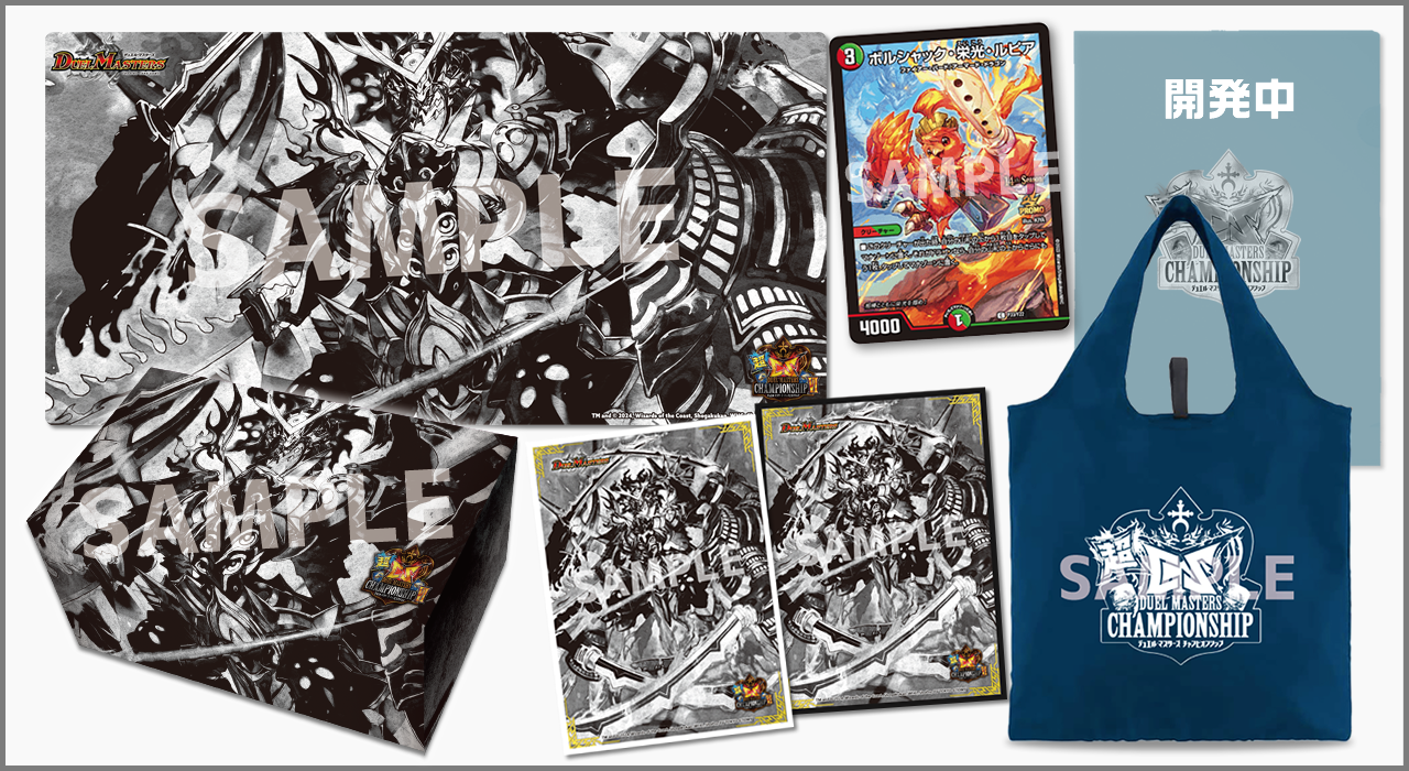 デュエマ 超竜ヴァルキリアス 超CS プレイマット スリーブ セット 未