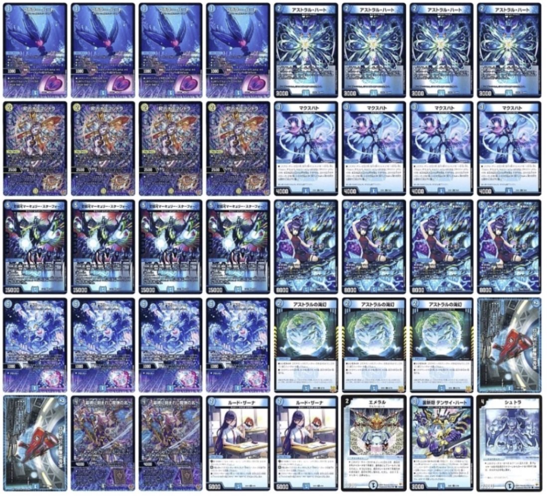 リースモモキング CS入賞 リースモモキング CS入賞 デュエマ リース