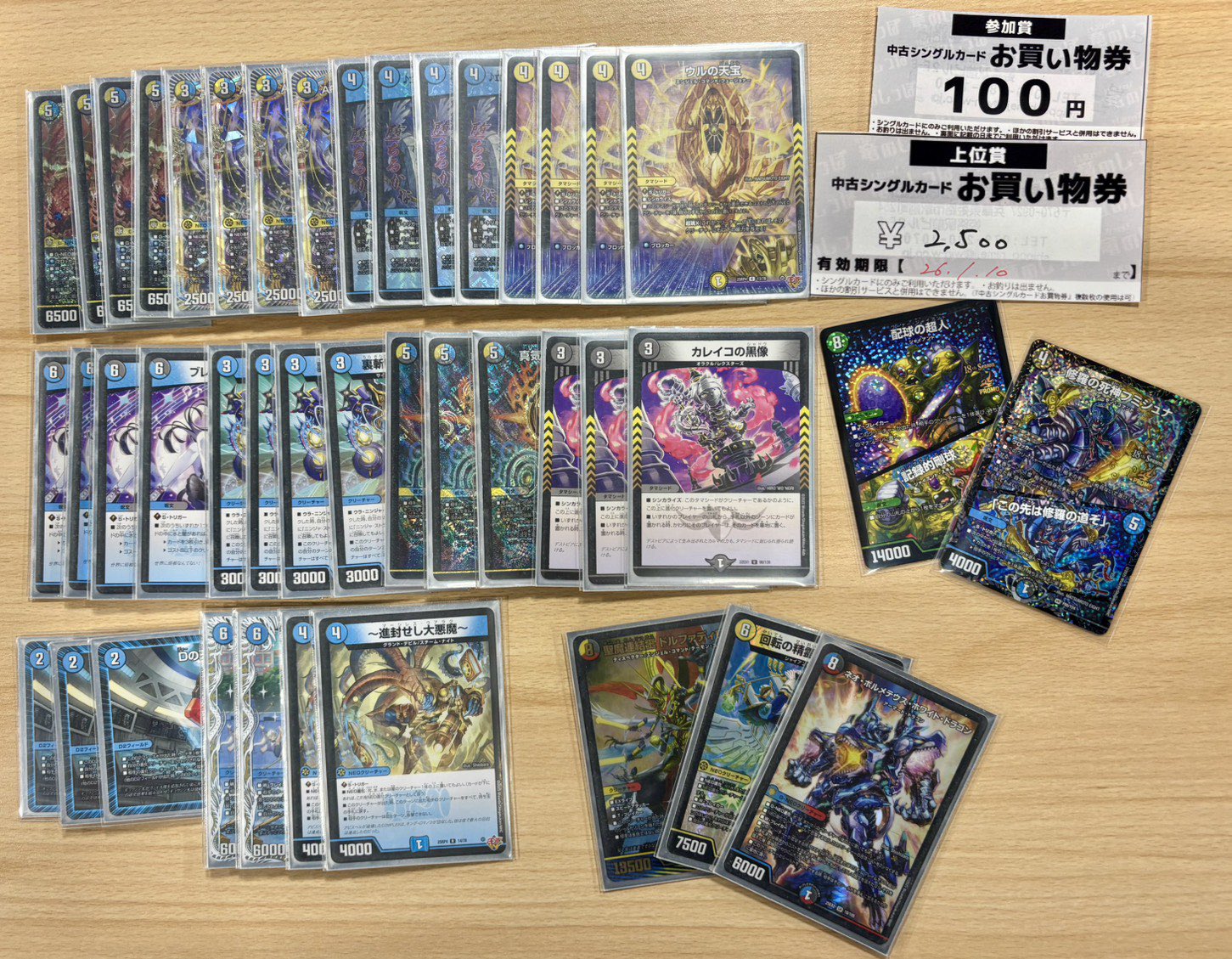 デュエマ オリジナルCS】「姫路しっぽCS(2026/1/10)」結果 赤黒邪王門