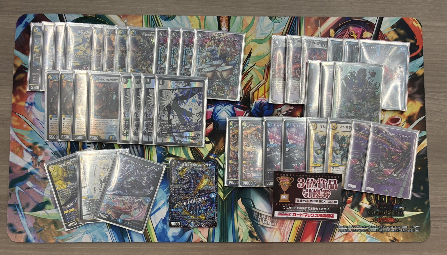 トリーヴァアルファディオス+ドギラゴンデッキ 4cアルファディオス CS