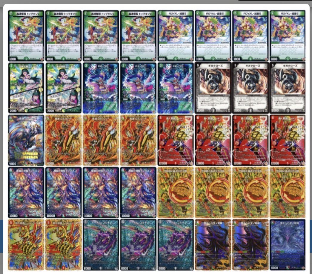 デュエマ オリジナルCS】「彩強CS in ゴエロコ(2026/1/25)」結果