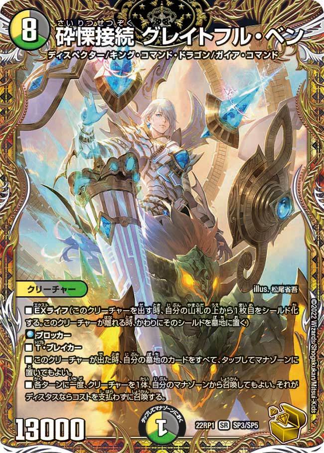 デュエマ オリジナルCS】「シャントCS in TSUTAYA中央通店(2024/2/6