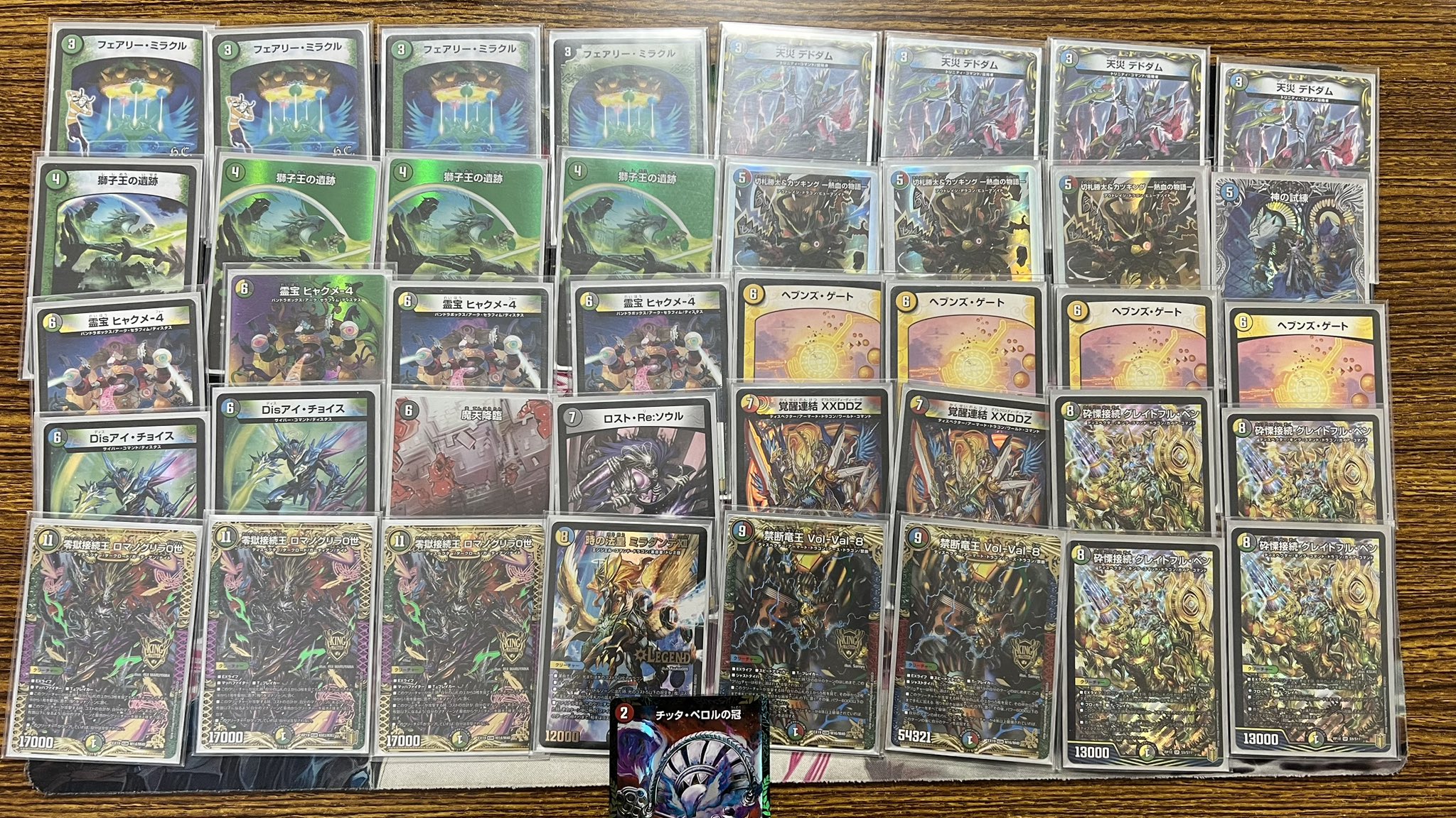 匿名発送】【CS優勝構築】4Cディスペクター（4Cベン） 匿名発送】【CS