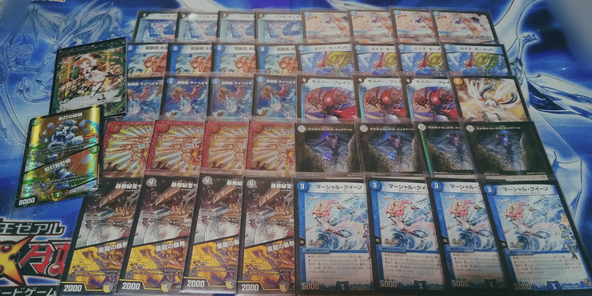 マーシャルデリート 星龍マーシャル デッキ GR、調整パーツ スリーブ