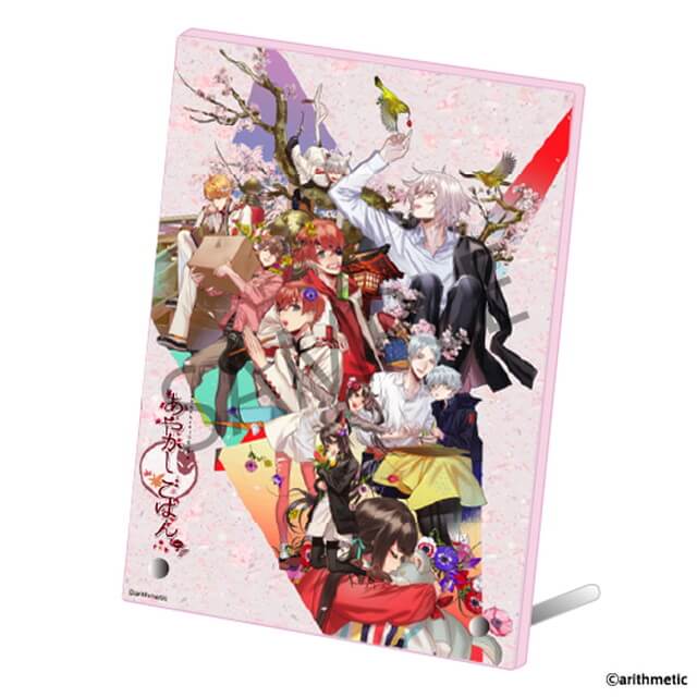 あやかしごはん ～おおもりっ！～ for S」発売記念抽選キャンペーン