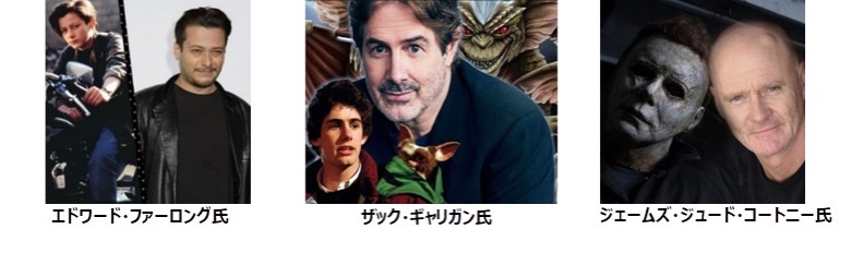 ドラマ『フルハウス』ジョン・ステイモス氏 デイヴ・クーリエ氏が来日