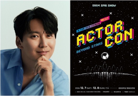 宇宙最強ショー2024｜キム・ナムギルまみれ