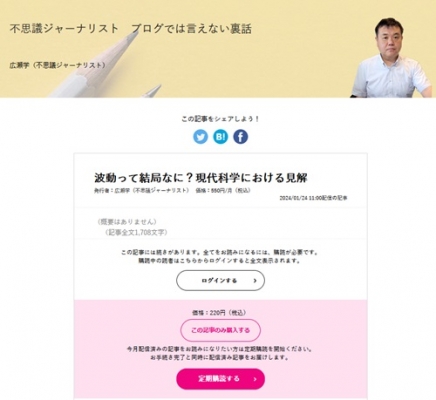 パリコレに行ったヘアメイクアーティストが赤松瞳さんに相談し認められ