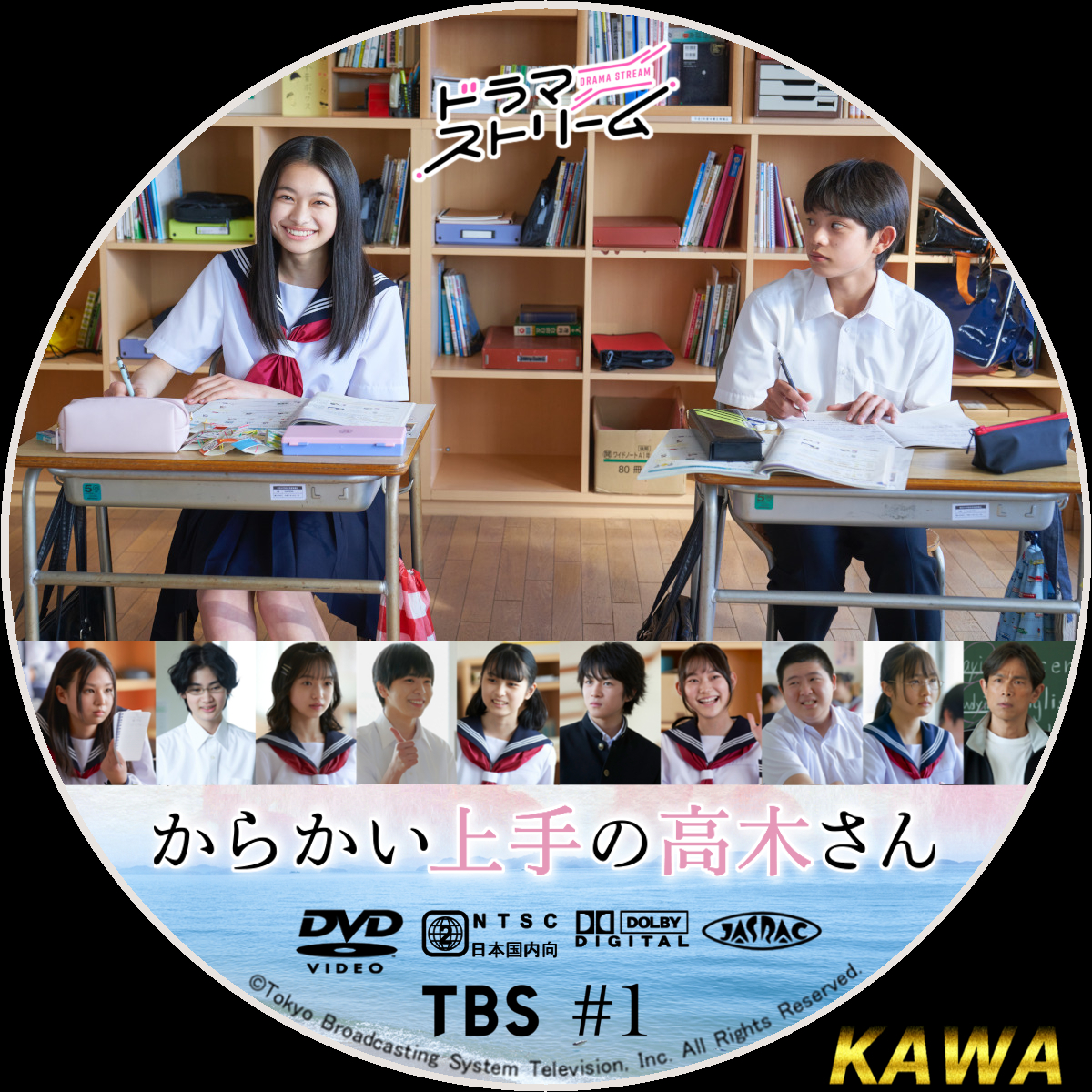 からかい上手の高木さん | かわらべ3