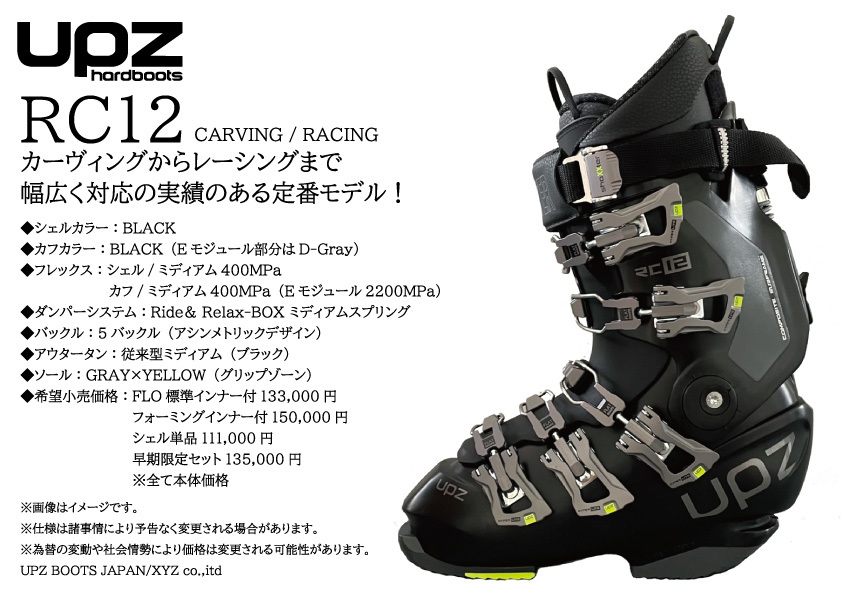 24-25ニューモデル UPZ(ユーピーゼット)スノーボードハードブーツ RC