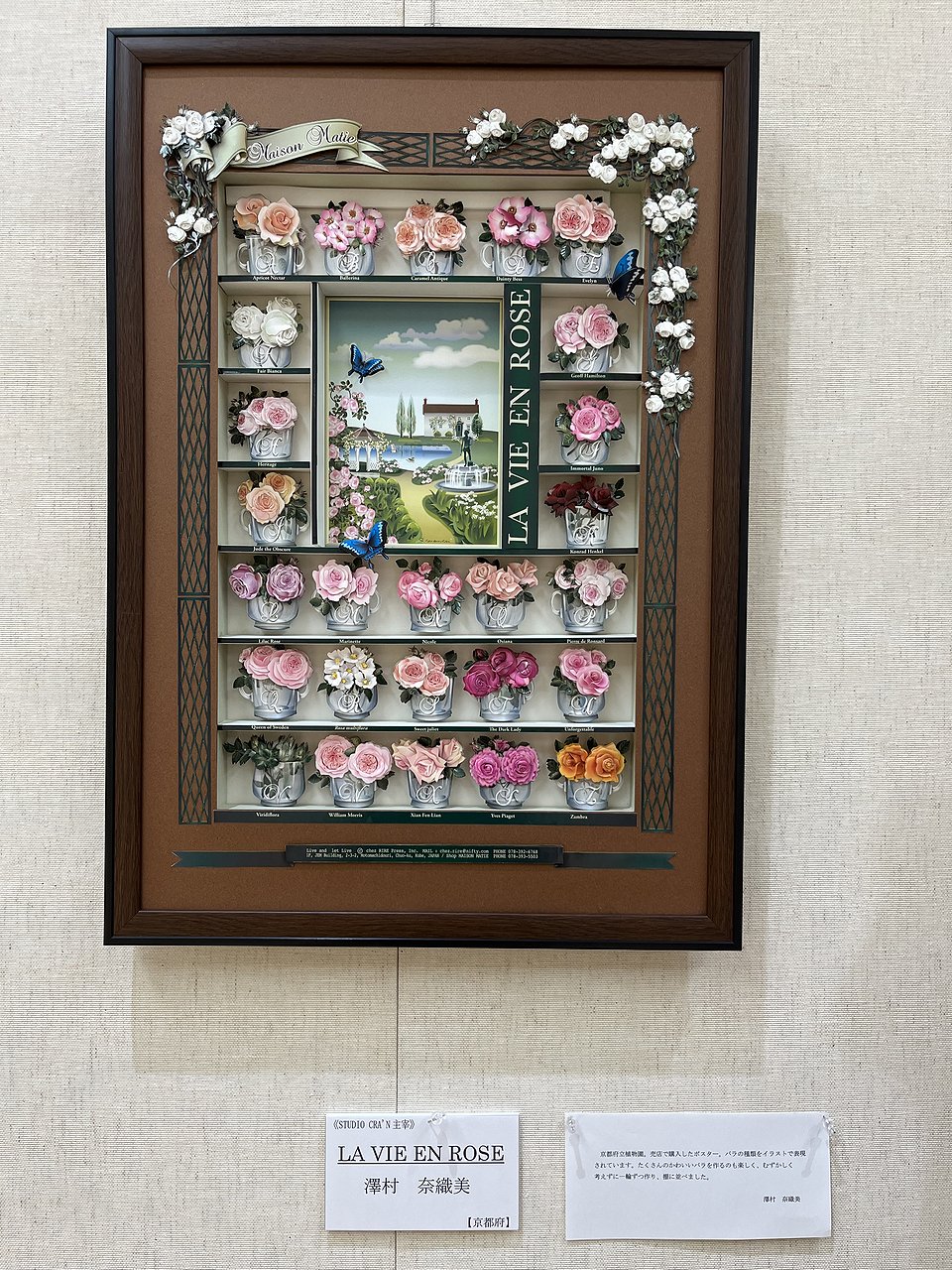 第4回 全国シャドーボックス 美術展 2 | Chronos Moon