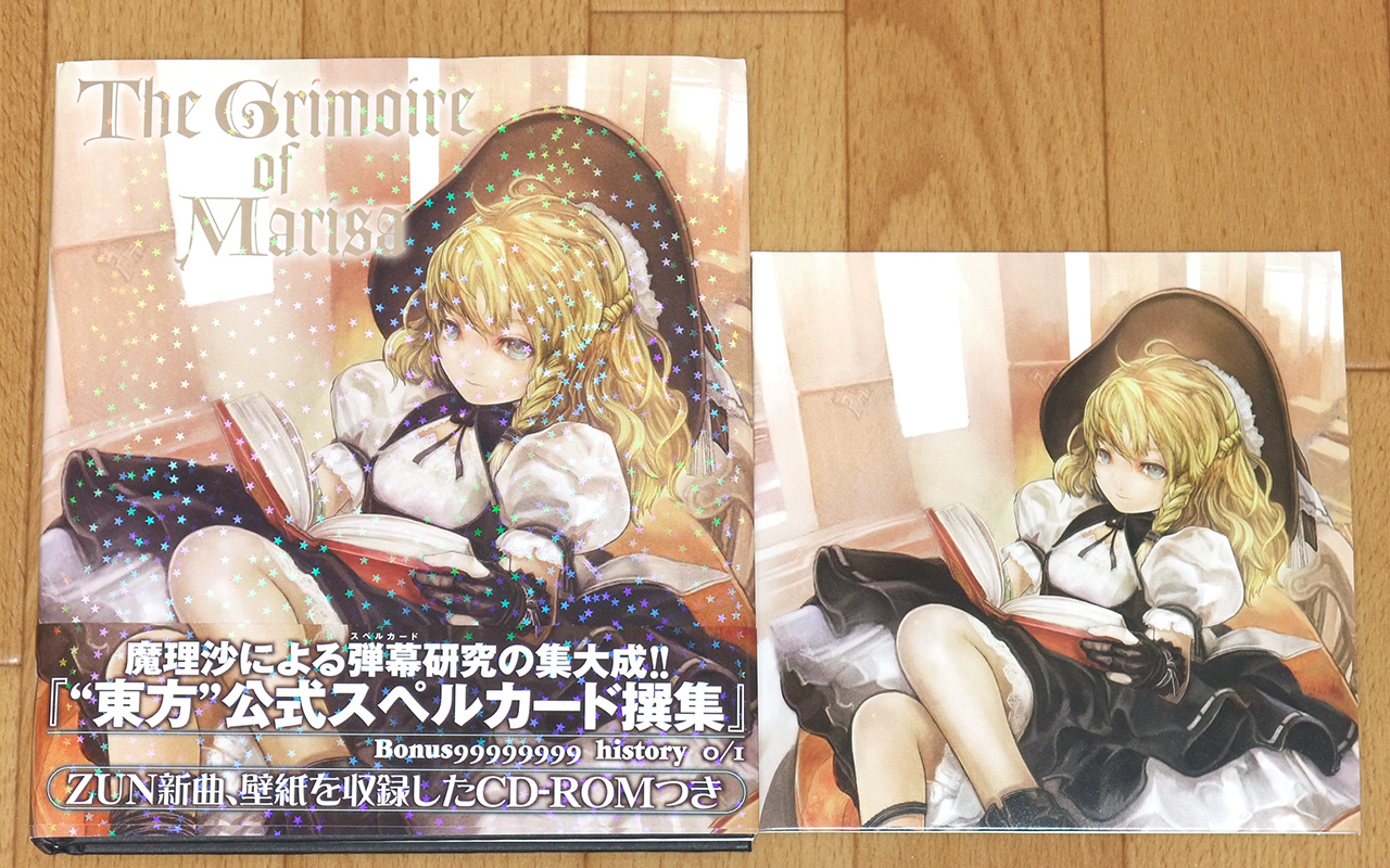 The Grimoire of Marisa | J.M.P.D.