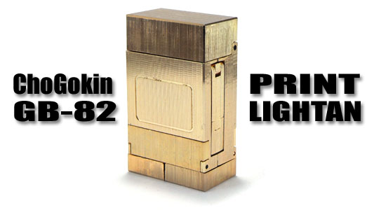 超合金 GB-82 プリントライタン | 玩具放浪記