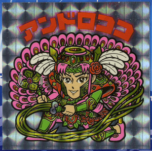 アンドロココあれこれ | まんだらけさん家のシール