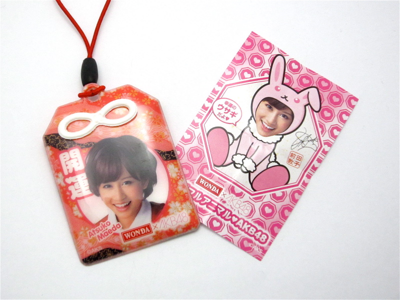 アサヒワンダ AKB48開運ワンダフルストラップ | おまけラボ