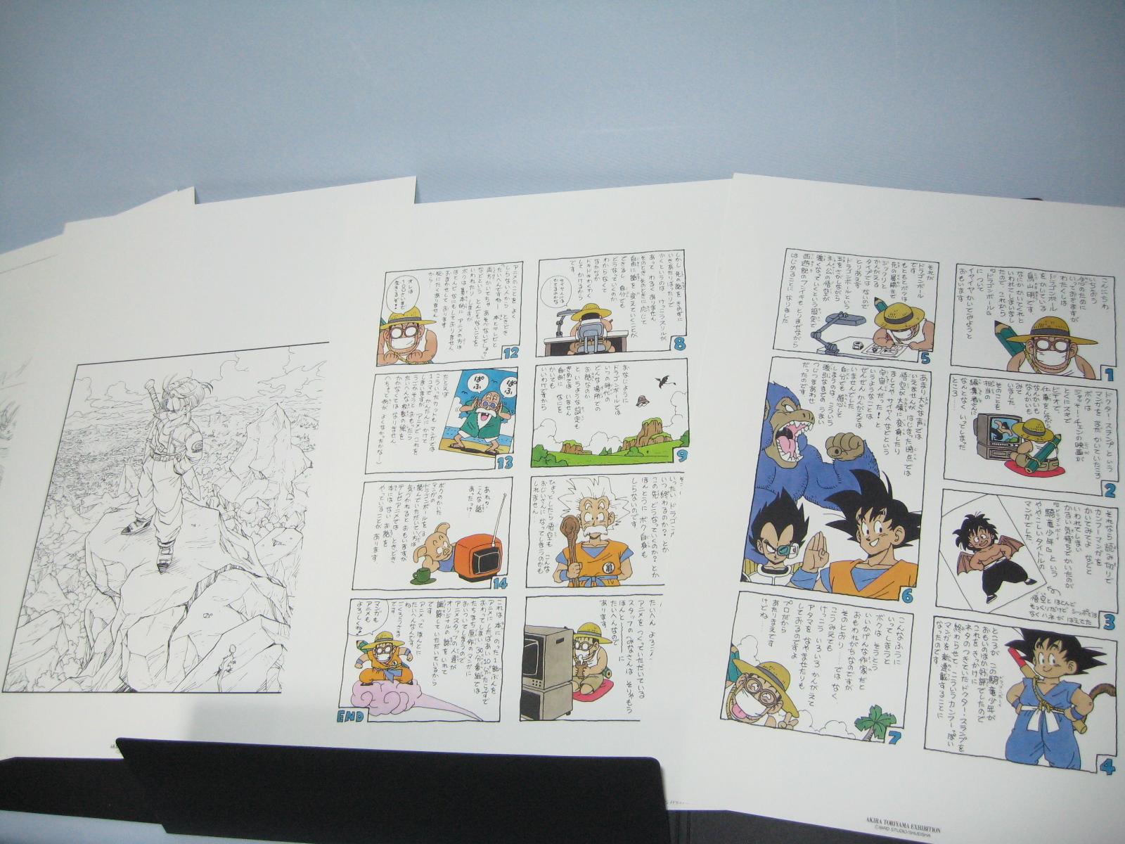 今日のDBグッズ その556】鳥山明の世界展 複製原画集 | 戦え