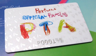 会員番号P0001○○ - テクノの庭