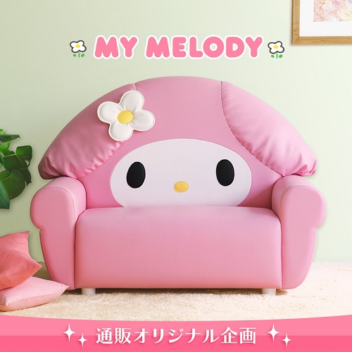 マイメロディバースデー記念限定マイメロディソファが特別価格で登場