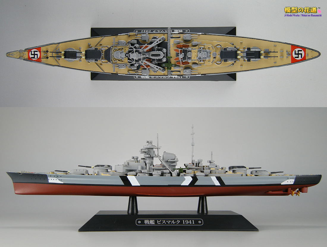 世界の軍艦コレクション 伊勢 ビスマルク フッド 翔鶴