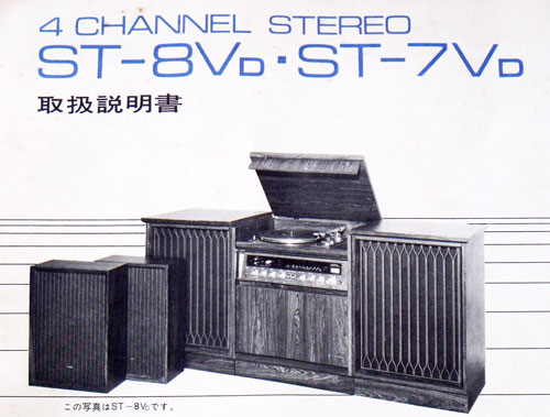 ◇掘り出し品か?オークションで見つけたジャンクのトリオ4チャンネル