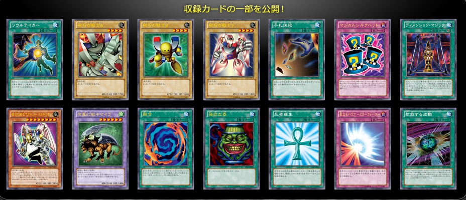 遊戯王】「決闘王の記憶 決闘都市編」すべての収録カードが判明！実物