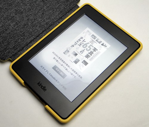 Kindle paperwhite ファーストインプレッション | 