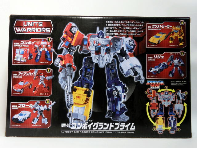 タカラトミーモール限定「UW-05 コンボイグランドプライム」レビュー