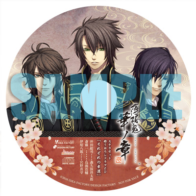 PSVita「薄桜鬼 真改 華ノ章」特典公開！ | ステラワース☆ブログ