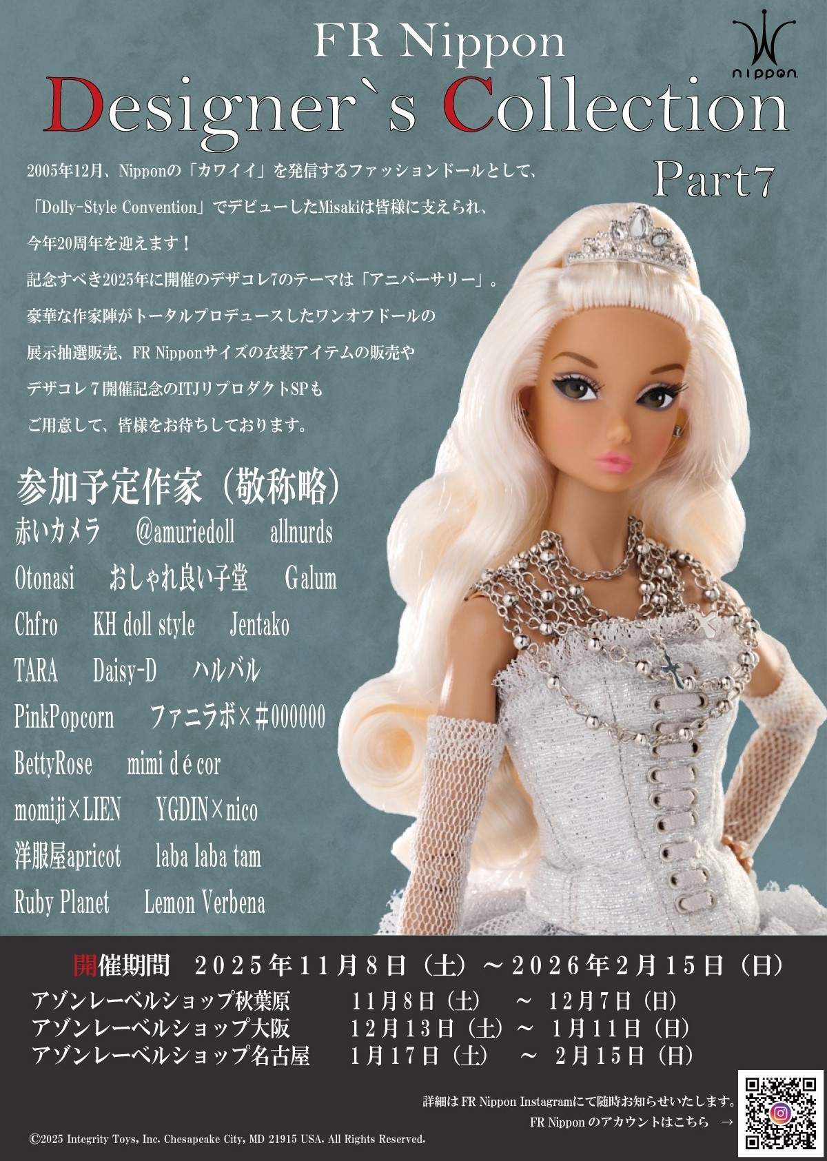 ITJリプロダクトSP ミサキ／FRNDC7開催記念モデル』抽選販売のお知らせ