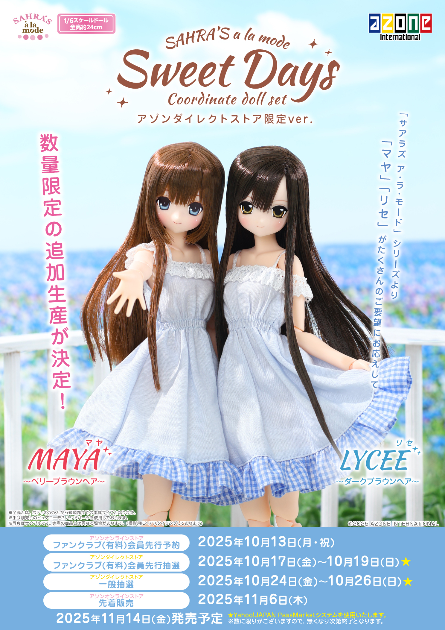 一般抽選受付】サアラズ ア・モード「MAYA(マヤ)/Sweet Days