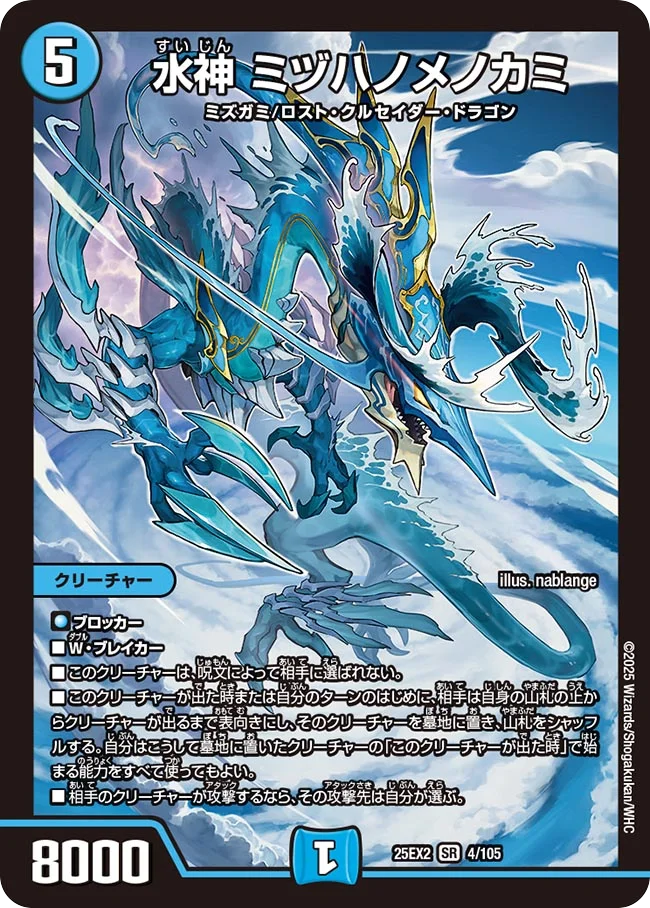 双龍調王 モルトVERSUS 双龍覇王モルトVERSUS【DMR】{25EX2DM3秘/DM4