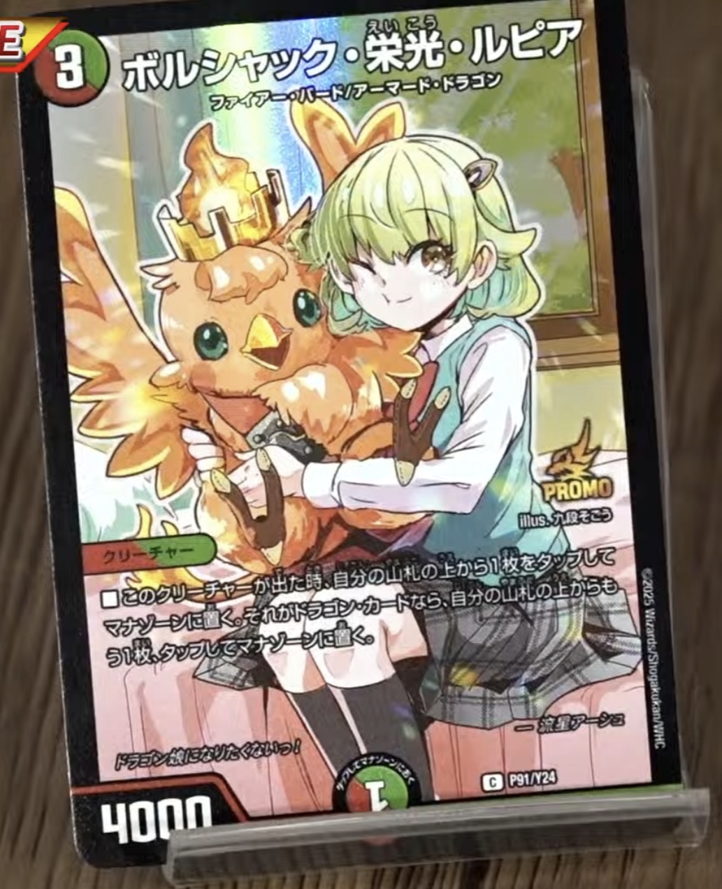 デュエルマスターズ】コミックス「ドラゴン娘になりたくないっ！(第2巻