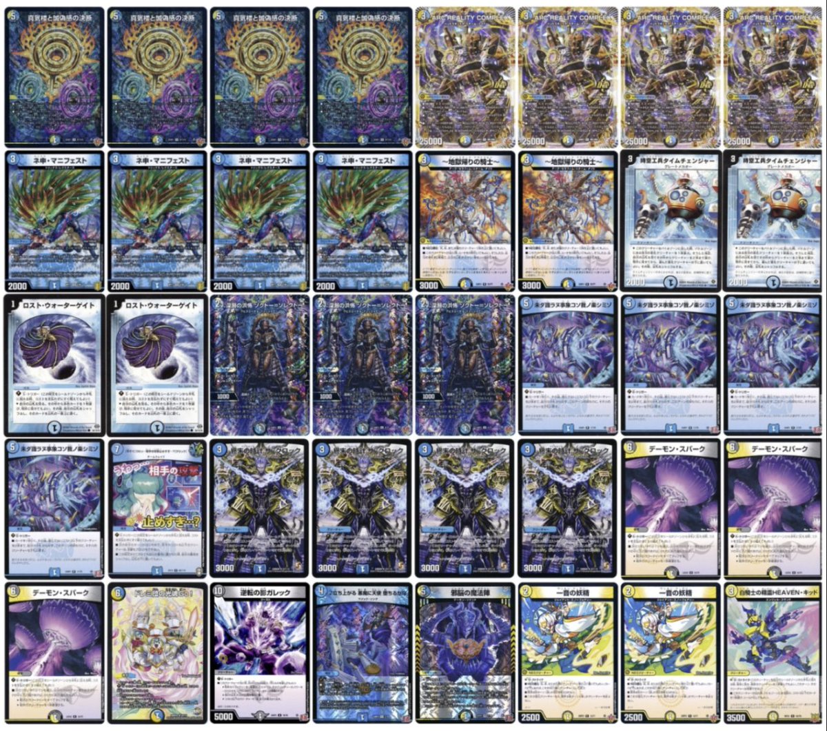 デュエマ オリジナルCS】「樹海CS in ストレージワン広島店(2025/10/1