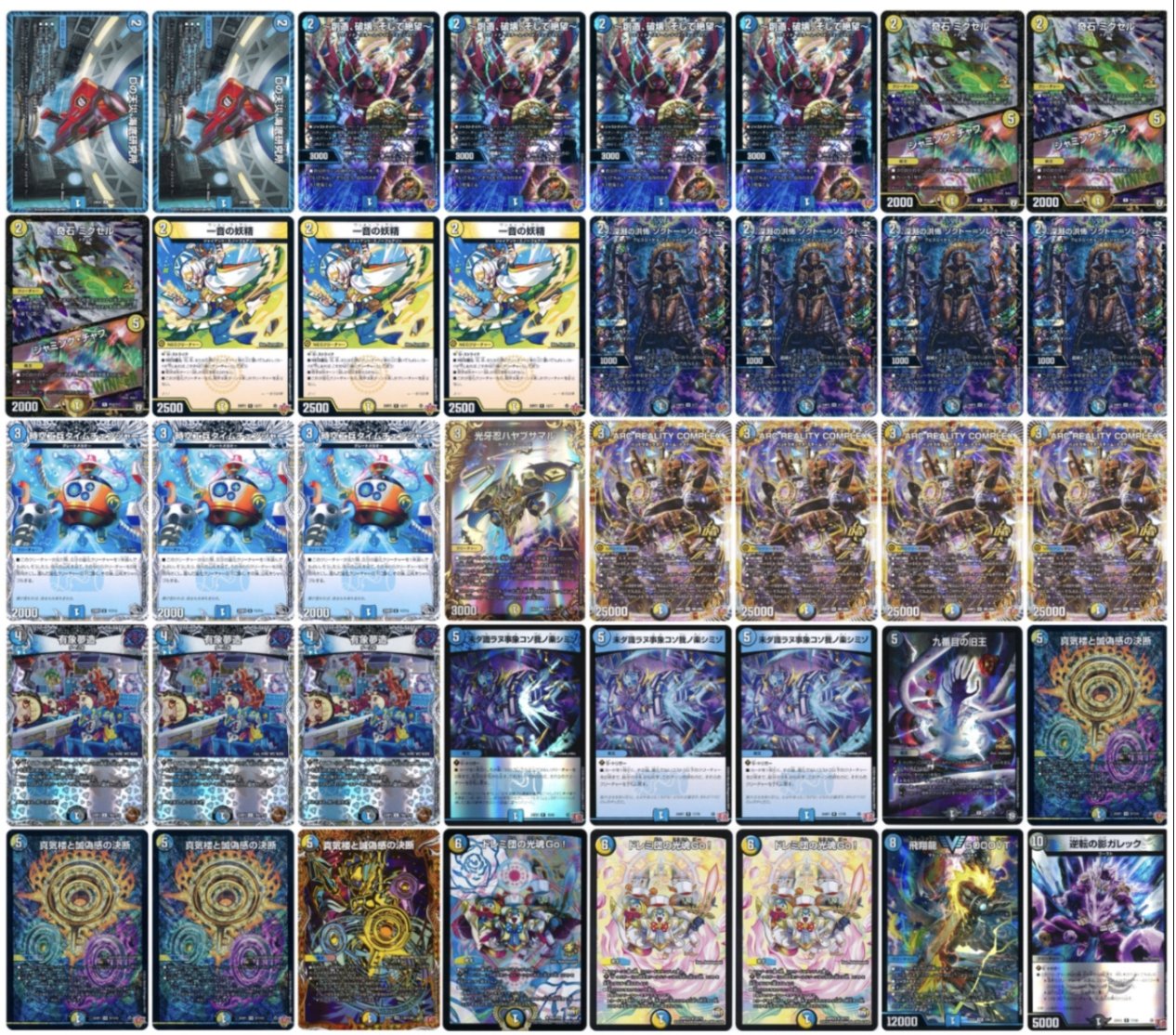 デュエマ オリジナルCS】「樹海CS in ストレージワン広島店(2025/10/3