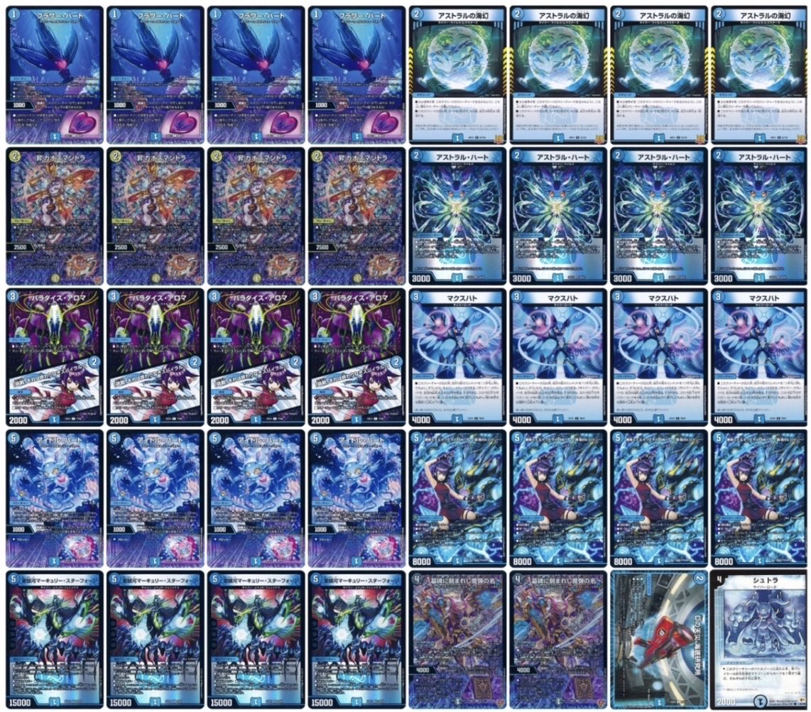 デュエマ オリジナルCS】「トレカラインCS(2025/10/4)」結果 青黒