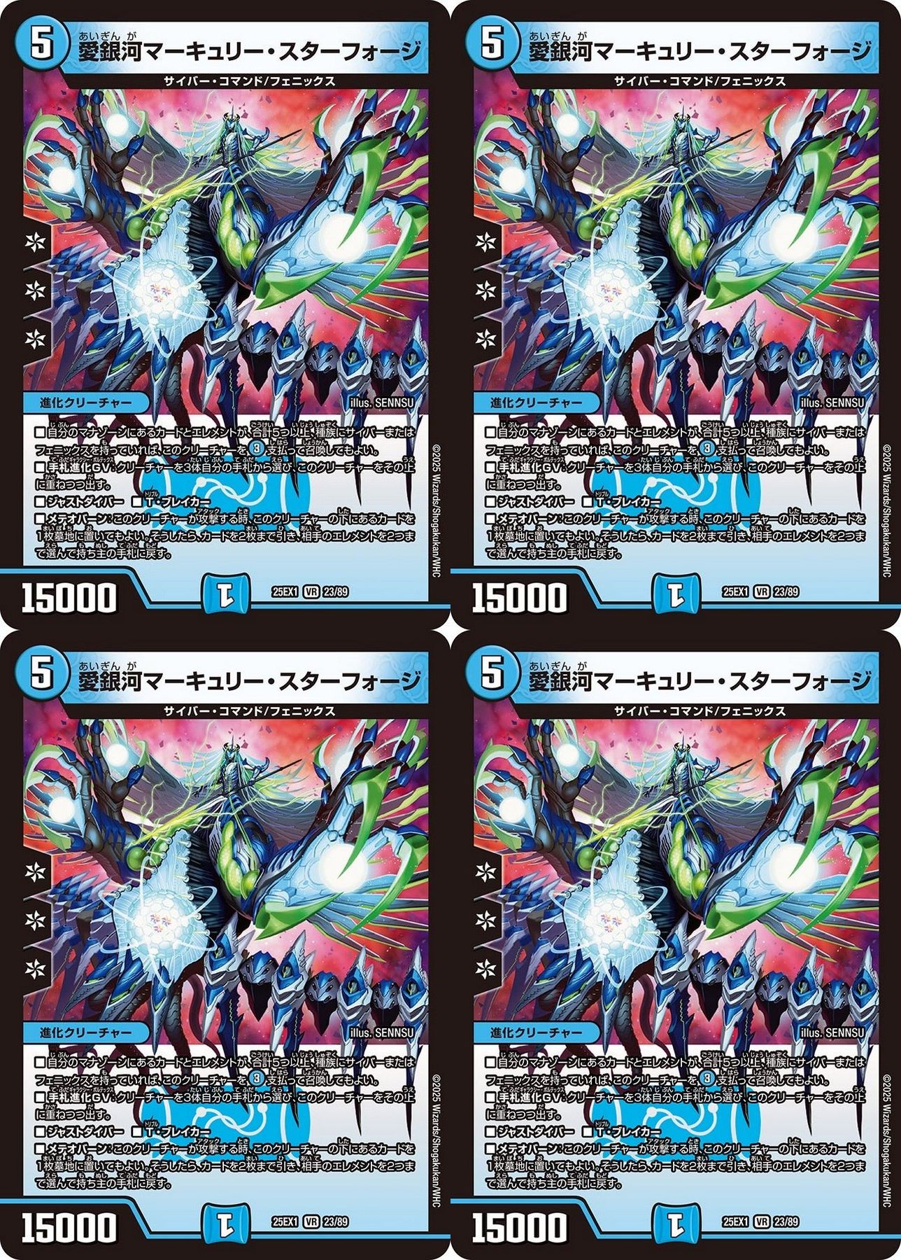 デュエマ オリジナルCS】「晴天CS in JapanTCGCenter吉祥寺駅北口店