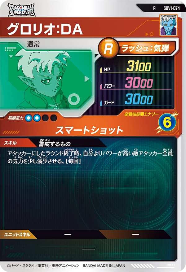 SDV2-056 ビルスと相性が良いカード紹介 | ジャスティスのダイバーズガイド