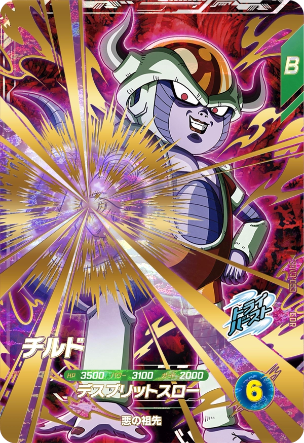 SDV3-061 孫悟空：DAと相性が良いカード紹介 | ジャスティスの