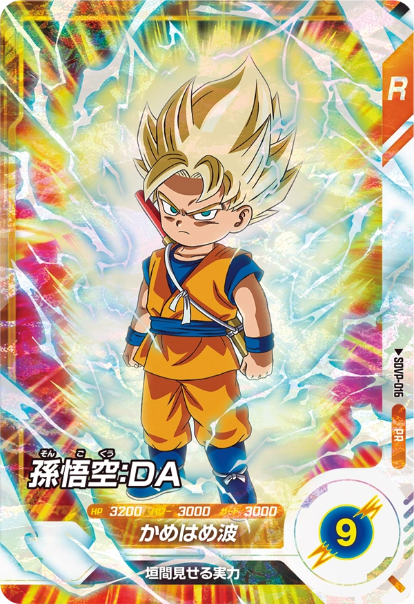 SDVP3-003 孫悟空：DAと相性が良いカード紹介 | ジャスティスの