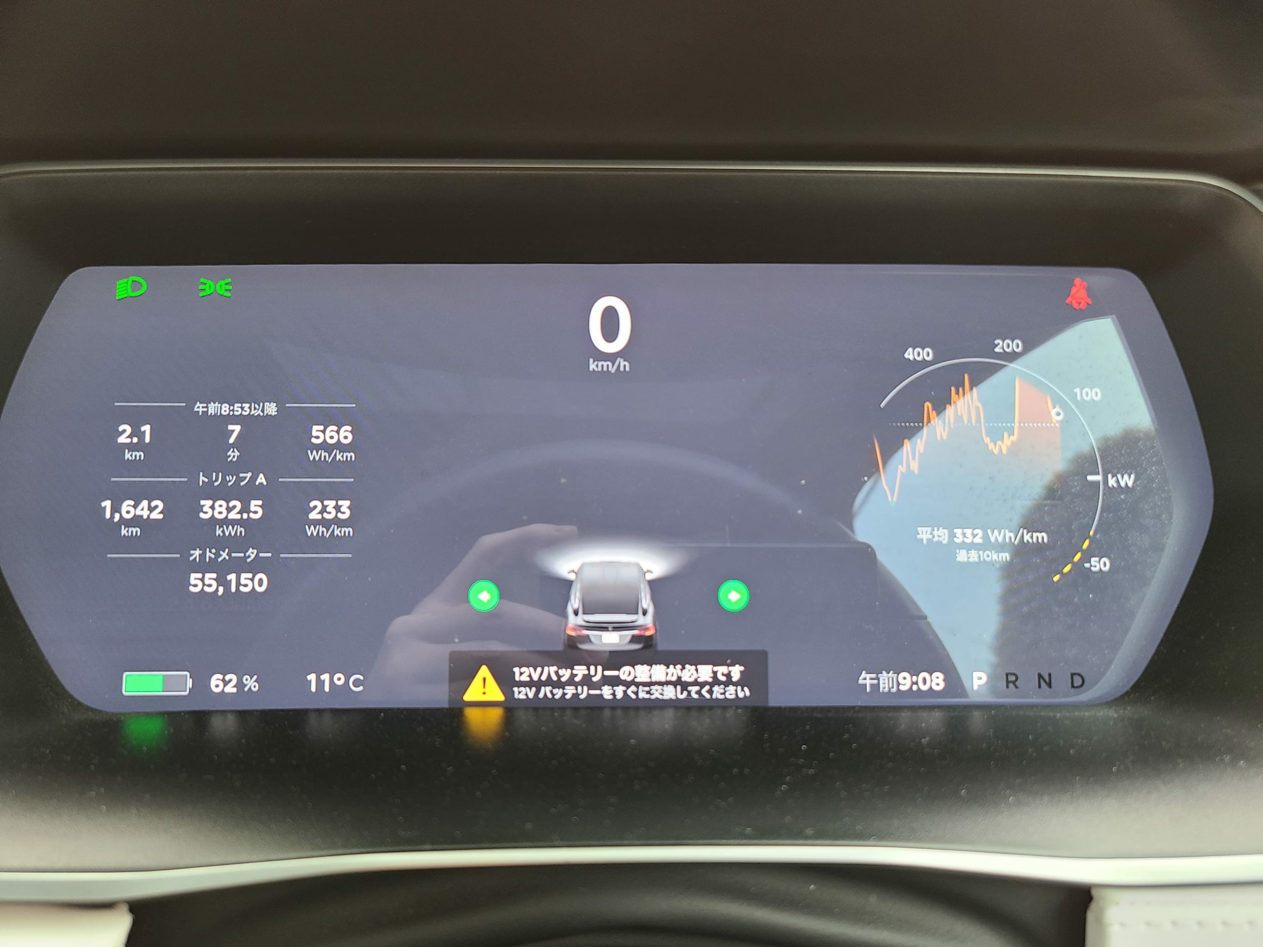 テスラモデルX 12Vバッテリー交換 | EVsmartブログ