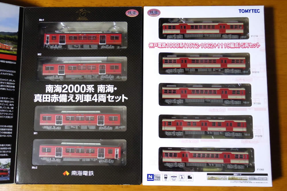 待ってました！鉄コレ神鉄、初の両運転台デ1070形の5両セットが