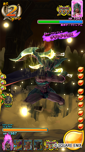 隠しボス「魔神ダークドレアム」が全国のお店に出現中！ - 戦え