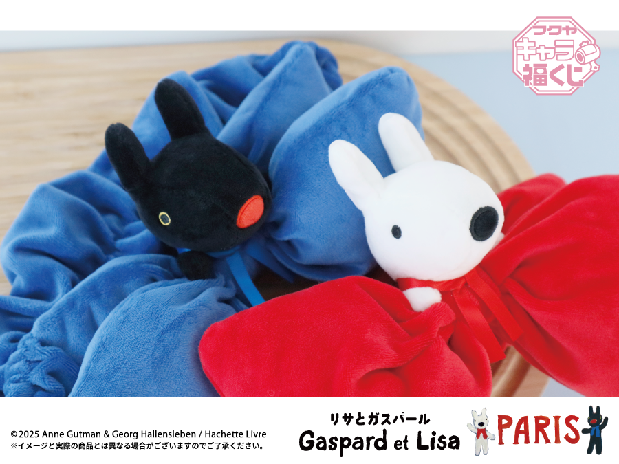 リサとガスパール PARIS A賞 リサ ぬいぐるみ ☆「リサとガスパール