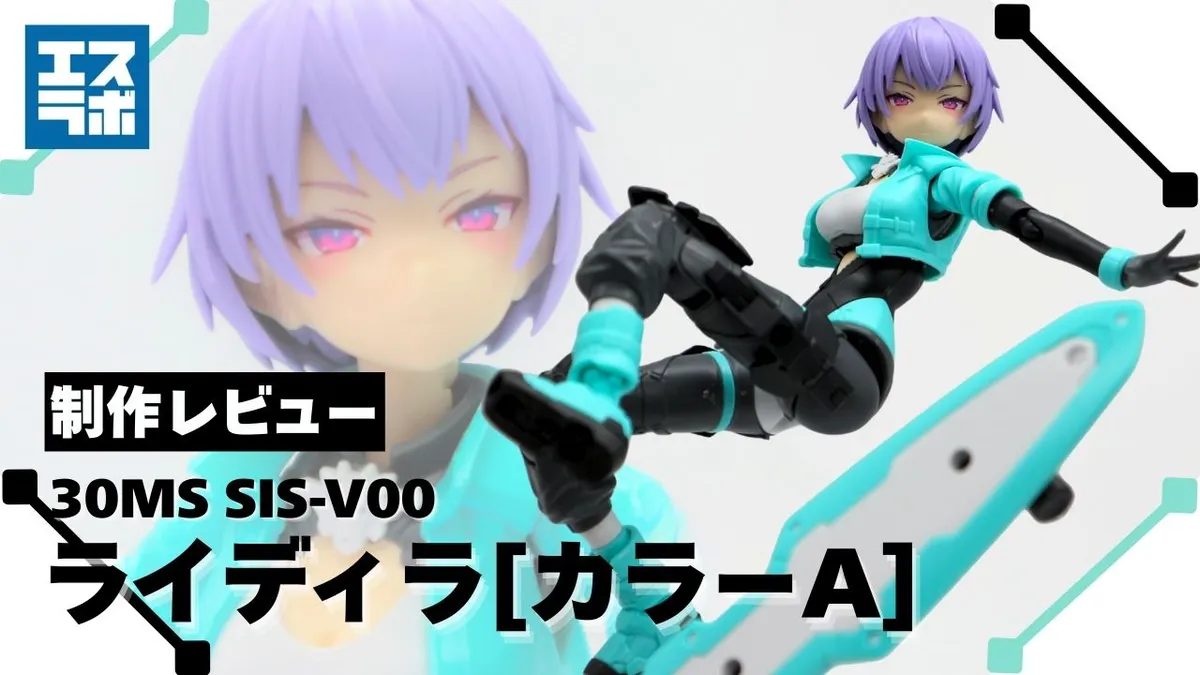 スケボー乗り回すアクティブなシスター登場！】30MS SIS-V00