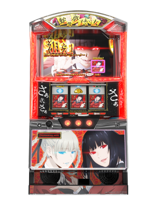 パチスロ 蛇喰夢子という女」新台情報【ネット】【業界ニュース