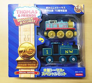 きかんしゃトーマス大図鑑（木製トーマス・スペシャルセット