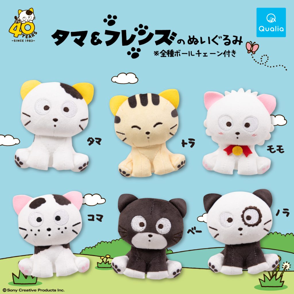 タマ＆フレンズのぬいぐるみ」ガチャガチャ発売 | TAMA＆FRIENDS うち