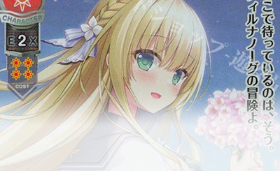 SP 真咲・ガイヤール(サイン入り) 販売 | ゆずソフト 1.0 | Lycee