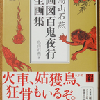 ヘルメス文書』 荒井献＋柴田有 訳 | ひとでなしの猫