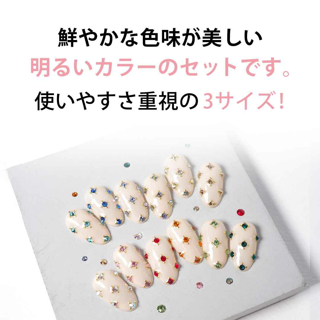 スワロフスキーアソートセット カラフル | BLAZE【ブレイズ】 ネイル